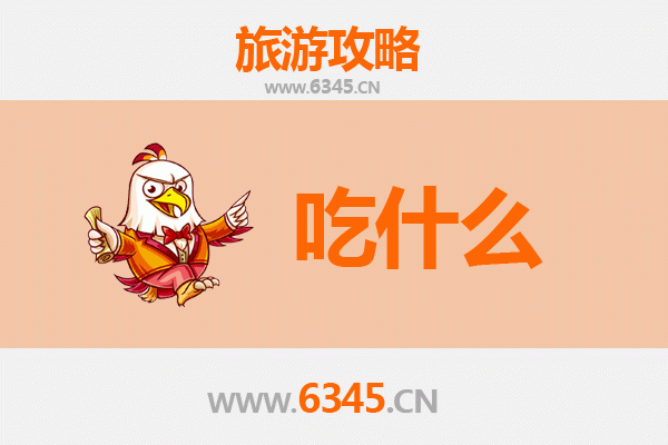 东莞望牛墩镇美食必吃清单